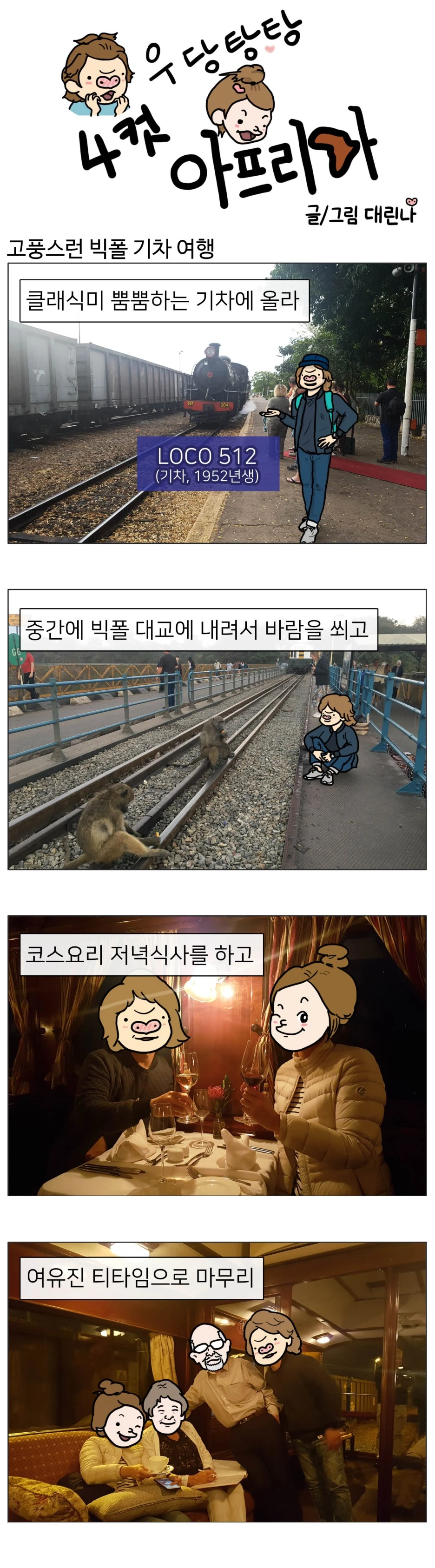 %EB%B9%85%ED%8F%B4_%EA%B8%B0%EC%B0%A8.JPG?type=w1