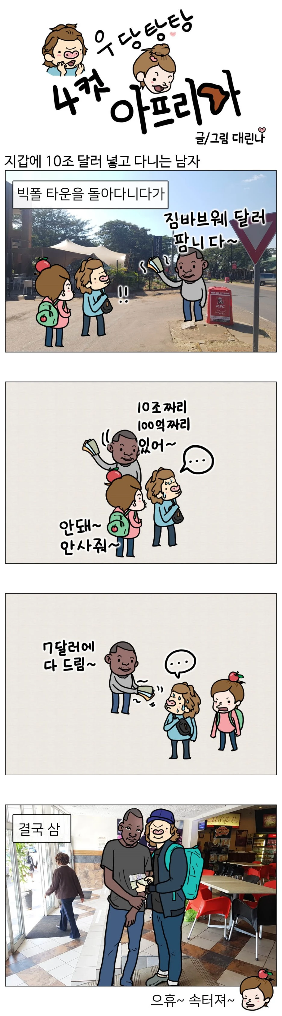 %EB%8F%88%EA%B8%B0%EB%85%90%ED%92%88.JPG?type=w1