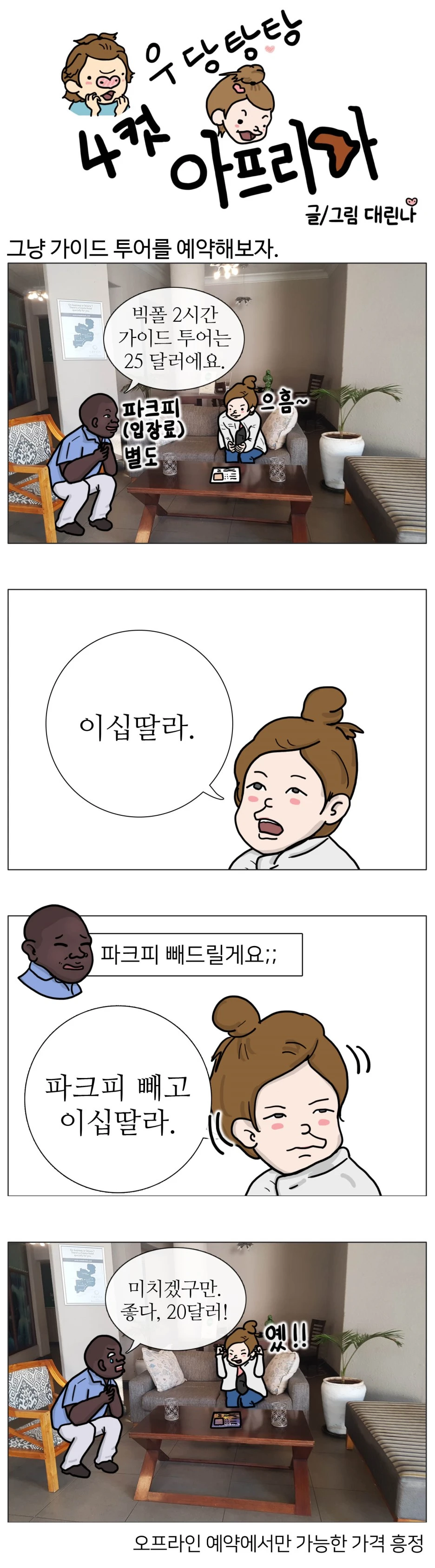 %ED%88%AC%EC%96%B4_%EC%98%88%EC%95%BD.JPG?type=w1