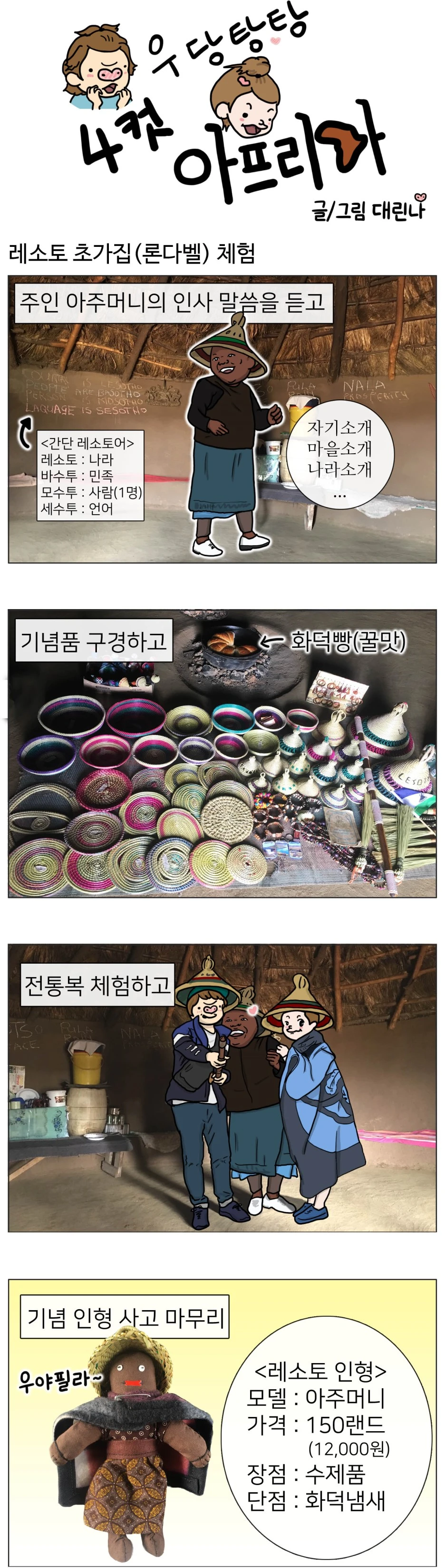 75_sani_pass(5)_copy.JPG?type=w1