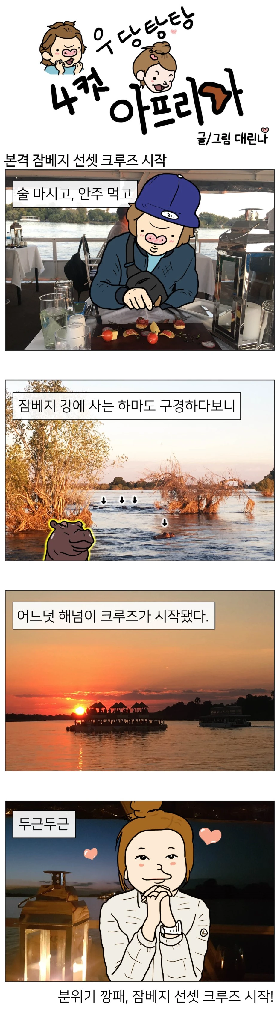 %EB%94%94%EB%84%88%ED%81%AC%EB%A3%A8%EC%A6%88.JPG?type=w1