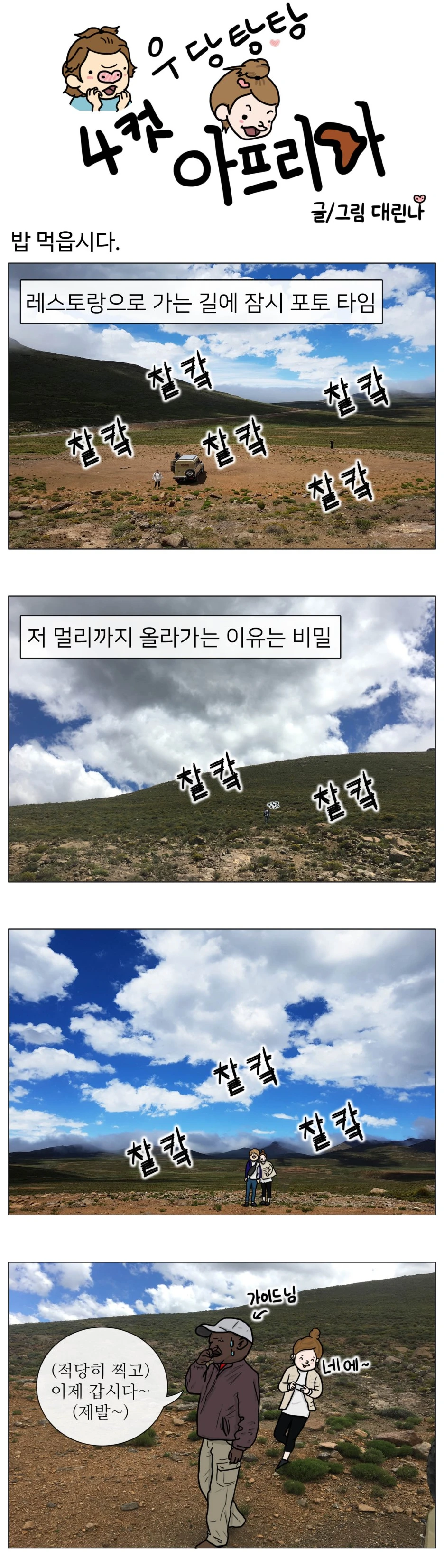 77_sani_pass(7)_copy.jpg?type=w1