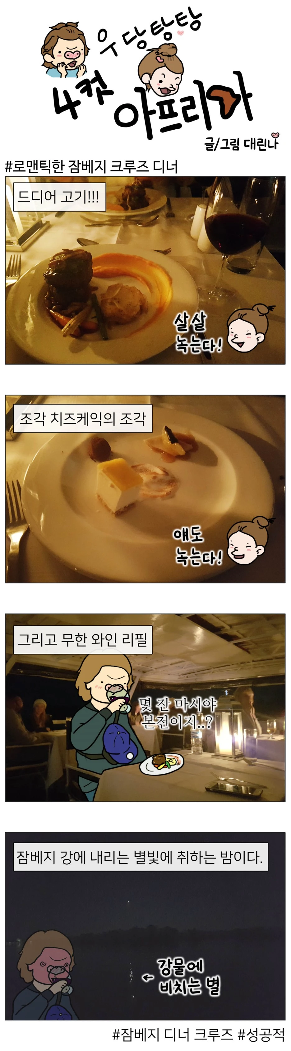 %EB%94%94%EB%84%88%ED%81%AC%EB%A3%A8%EC%A6%88_%EC%8B%9D%EC%82%AC.JPG?type=w1