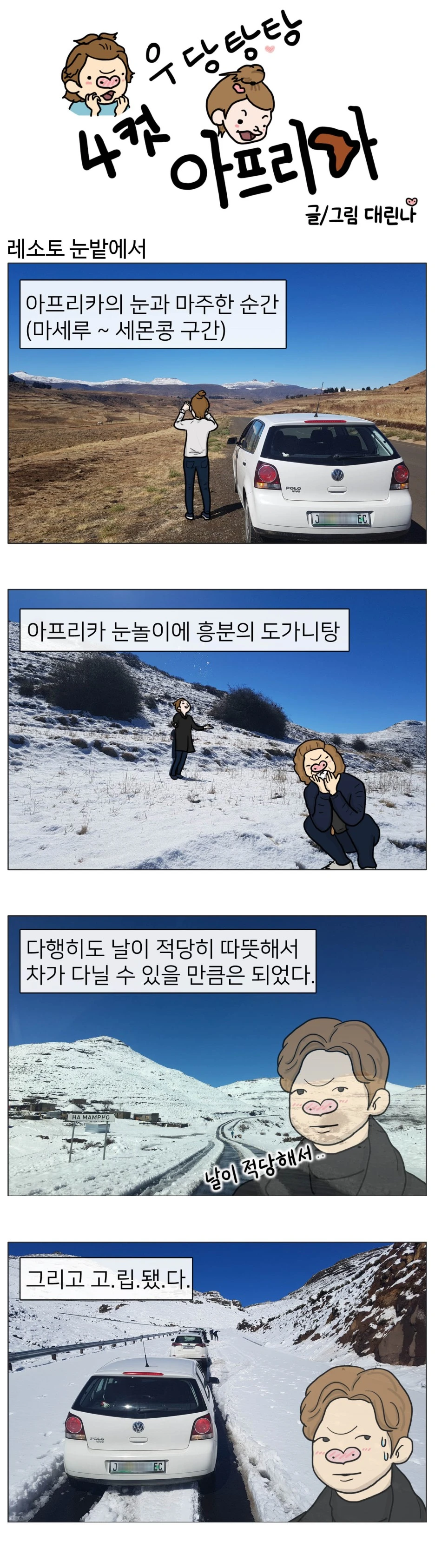 110_Lesotho_Snow_copy.jpg?type=w1