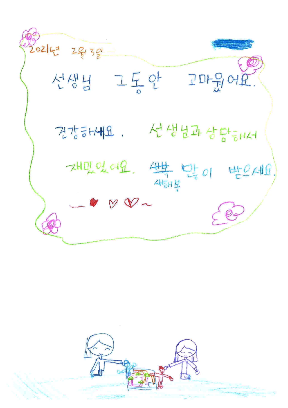 %EC%88%98%EB%82%B4%EC%84%BC%ED%84%B0_%EC%83%81%EB%8B%B4_%ED%9B%84%EA%B8%B0_%EC%96%B4%EB%A6%B0%EC%9D%B4_%EC%9E%90%EB%A7%A4.png?type=w966