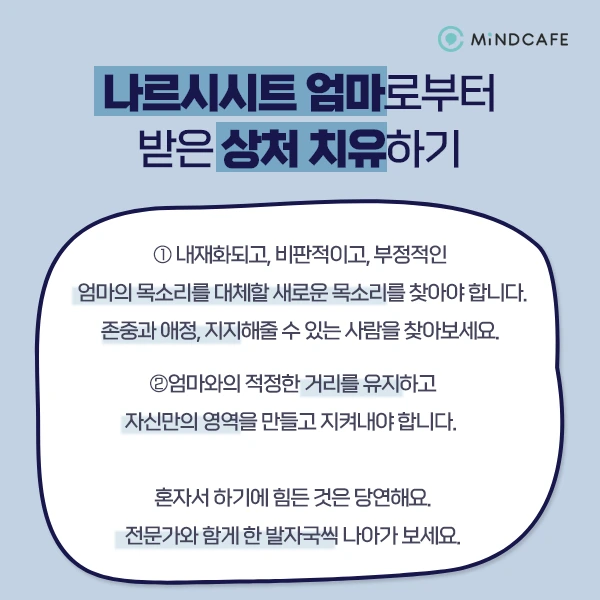 %EB%82%98%EB%A5%B4%EC%8B%9C%EC%8B%9C%EC%8A%A4%ED%8A%B8_%EC%97%84%EB%A7%88_9.png?type=w1