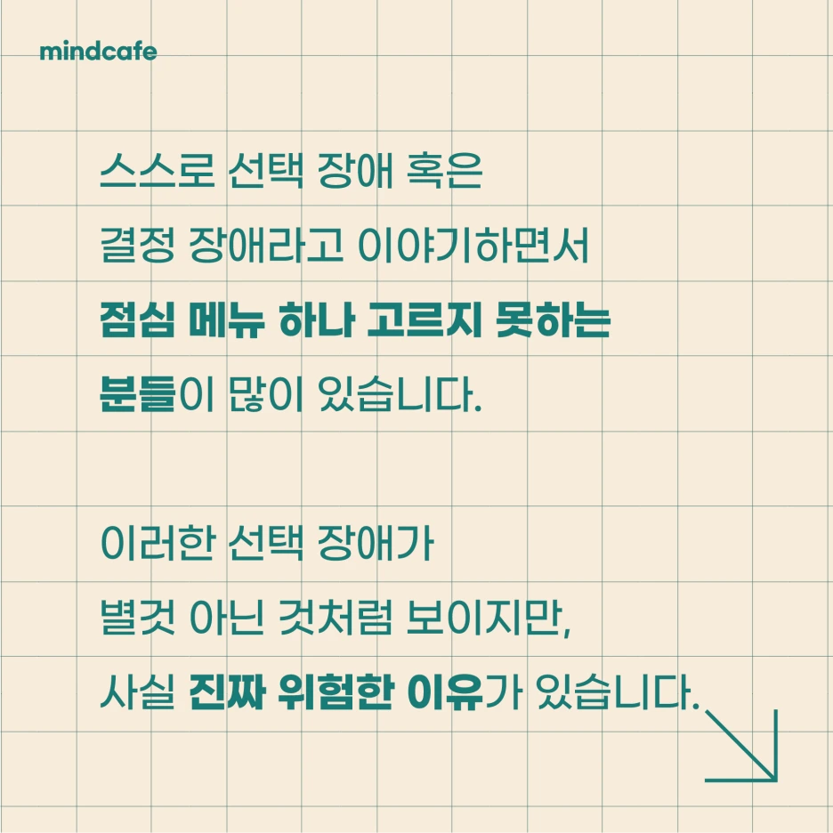 220513_%EB%93%A4%EC%96%B4%EC%A3%BC%EA%B2%A0%EC%8A%B4_%EC%84%A0%ED%83%9D%EC%9E%A5%EC%95%A002.png?type=w1