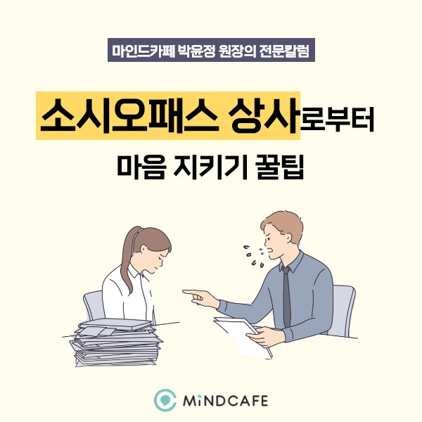 %EC%86%8C%EC%8B%9C%EC%98%A4%ED%8C%A8%EC%8A%A4_%EC%83%81%EC%82%AC_1.png?type=w1