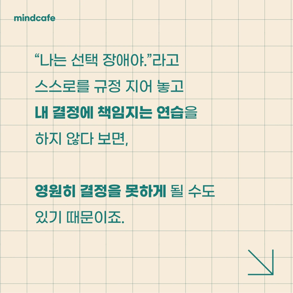 220513_%EB%93%A4%EC%96%B4%EC%A3%BC%EA%B2%A0%EC%8A%B4_%EC%84%A0%ED%83%9D%EC%9E%A5%EC%95%A003.png?type=w1