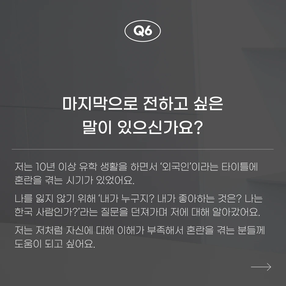 QnA_%EB%85%B8%EB%AF%B8%ED%98%B8%EB%8B%98_07.png?type=w1