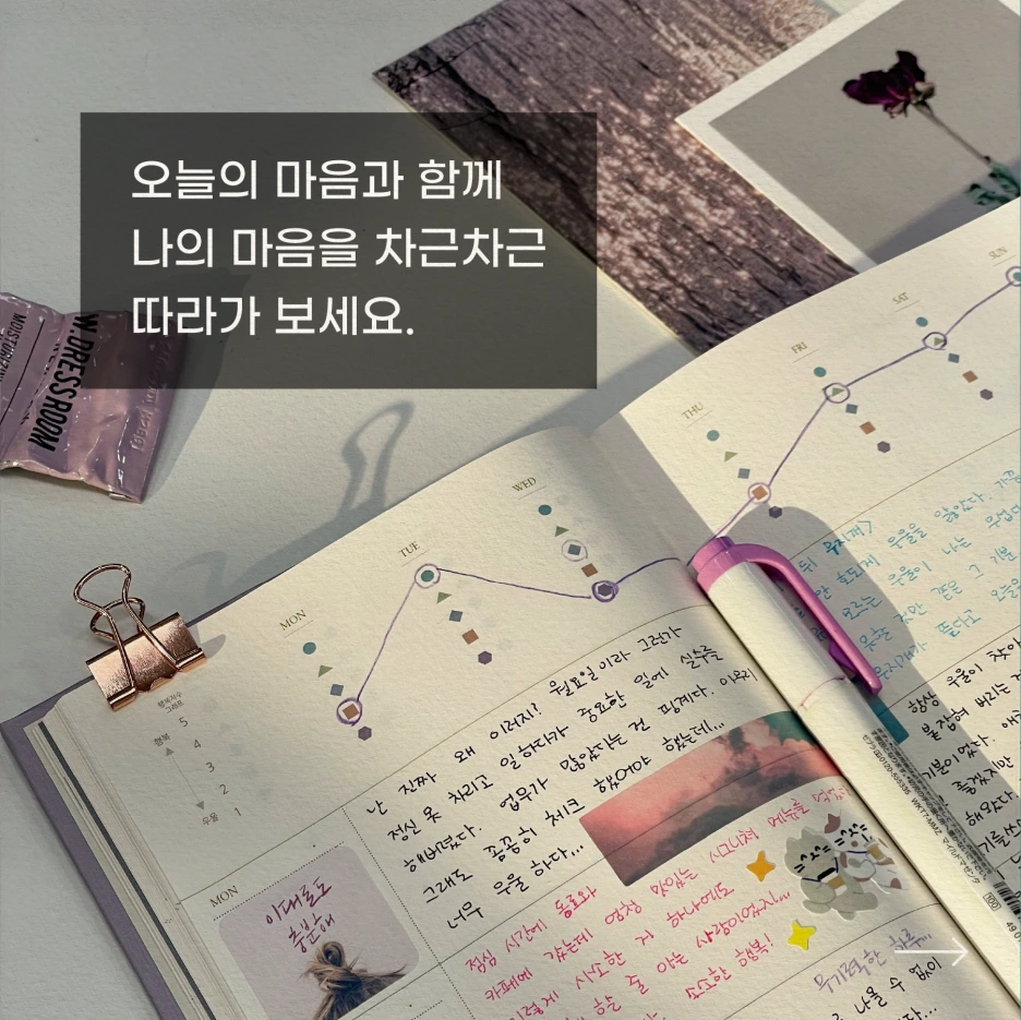 220217_%EA%B0%90%EC%A0%95%EC%9D%BC%EA%B8%B0_05.png?type=w1