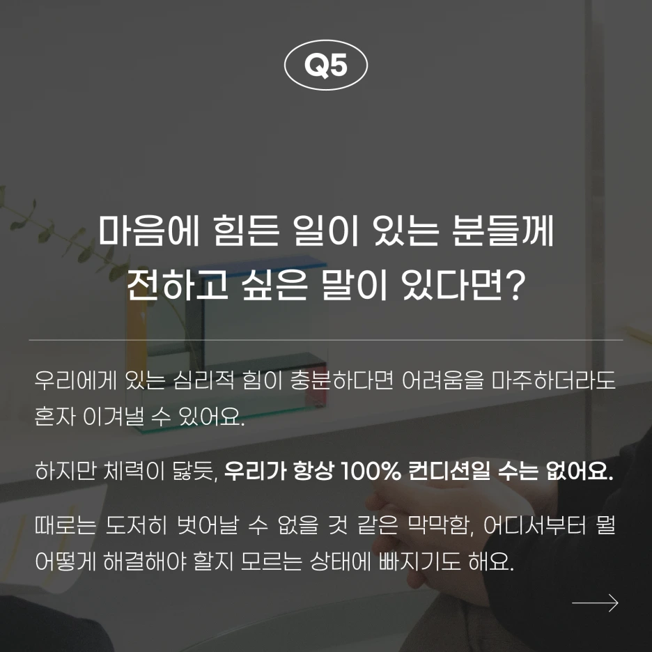 220311_%EC%83%81%EB%8B%B4%EC%82%ACQnA_%EC%86%A1%EB%AF%BC%ED%98%8109.png?type=w1