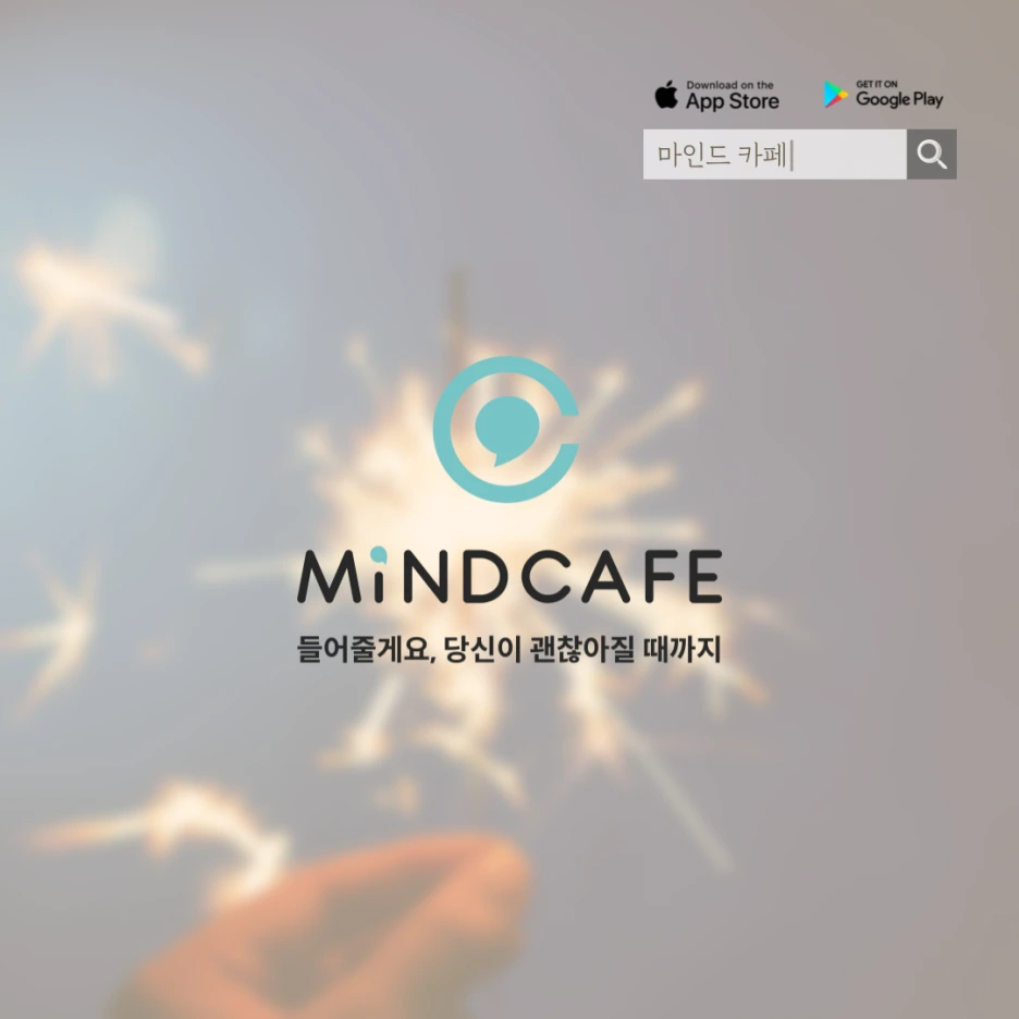 %EC%88%98%EB%8A%A5-%ED%9B%84-%EB%A7%88%EC%9D%8C%EC%B1%99%EA%B9%80%EB%B2%95-10.png?type=w1