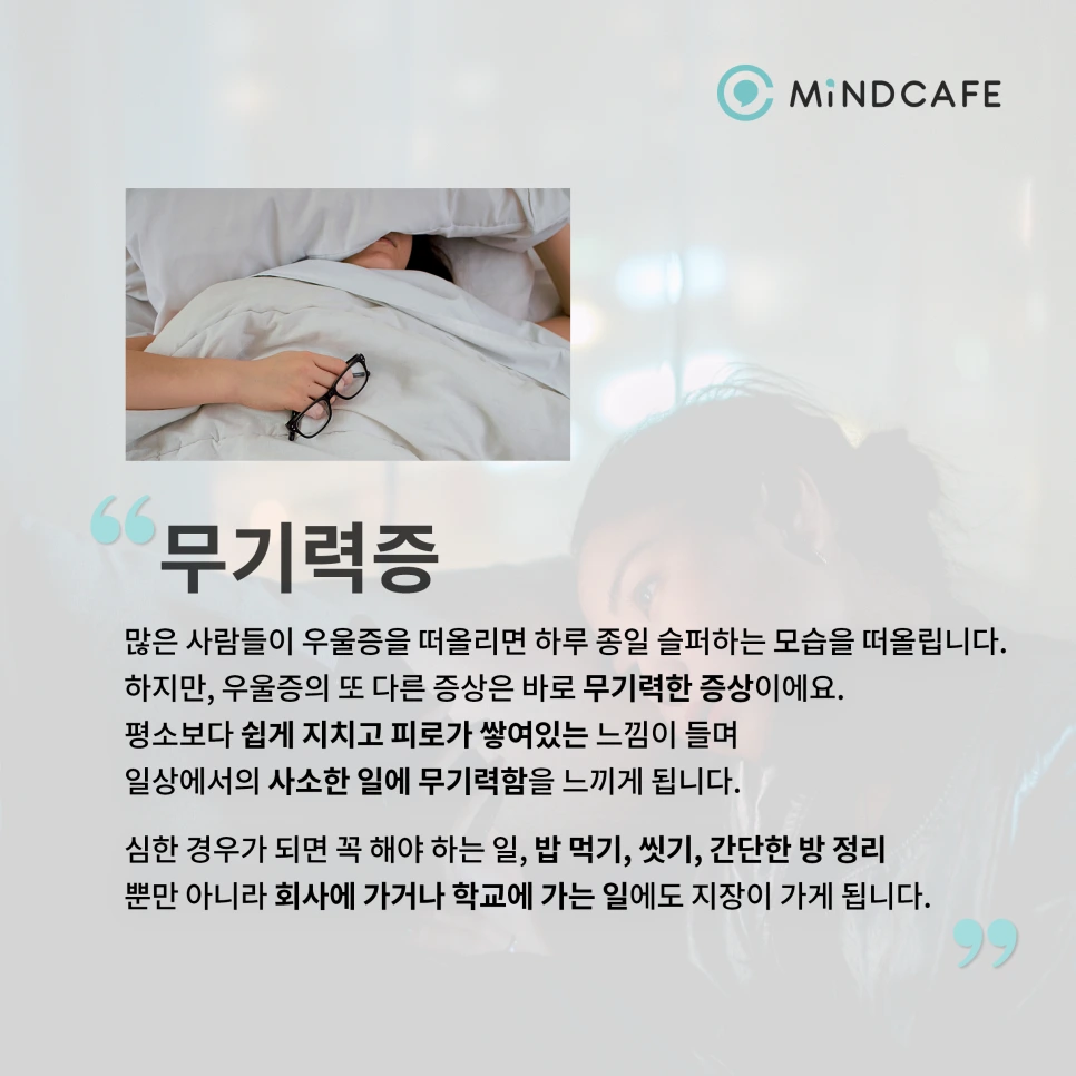 %EC%8A%A4%ED%8A%B8%EB%A0%88%EC%8A%A4,_%EC%9A%B0%EC%9A%B8,_%EB%AC%B4%EA%B8%B0%EB%A0%A5,_%EC%88%98%EB%A9%B4%EC%9E%A5%EC%95%A0_5.png?type=w966