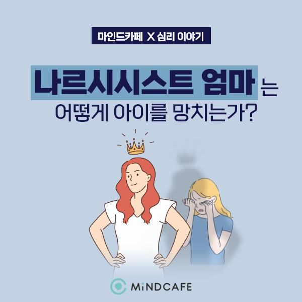 %EB%82%98%EB%A5%B4%EC%8B%9C%EC%8B%9C%EC%8A%A4%ED%8A%B8_%EC%97%84%EB%A7%88_1.png?type=w1