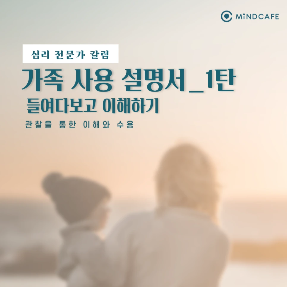 %EA%B0%80%EC%A1%B1-%EC%82%AC%EC%9A%A9-%EC%84%A4%EB%AA%85%EC%84%9C_%EC%A0%84%EB%AC%B8%EC%B9%BC%EB%9F%BC-001.png?type=w966