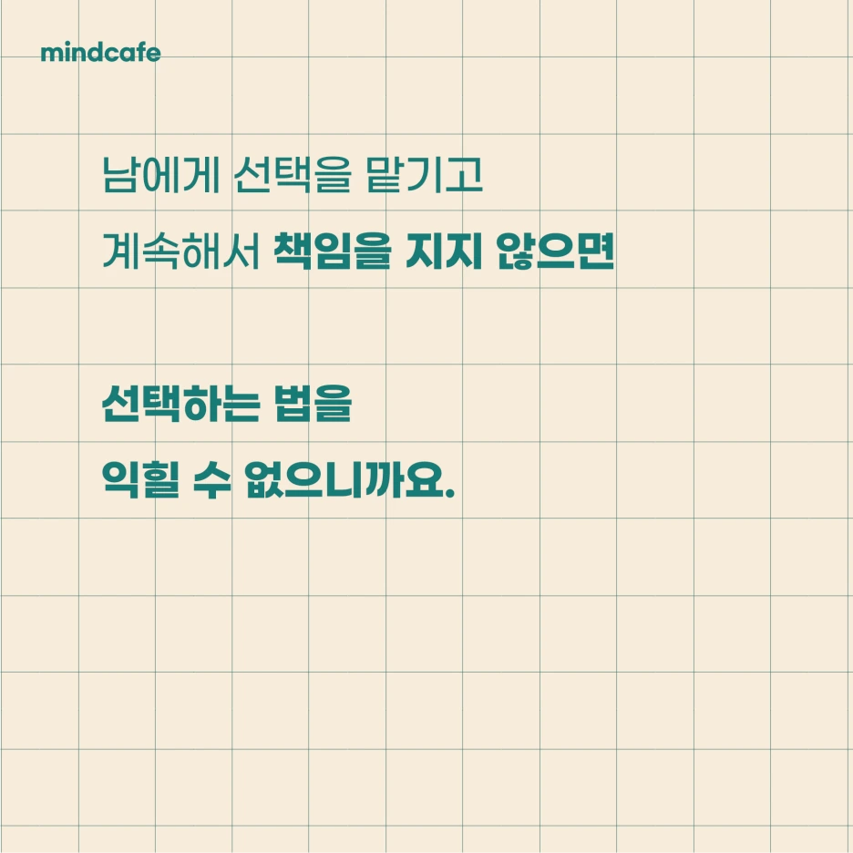 220513_%EB%93%A4%EC%96%B4%EC%A3%BC%EA%B2%A0%EC%8A%B4_%EC%84%A0%ED%83%9D%EC%9E%A5%EC%95%A006.png?type=w1