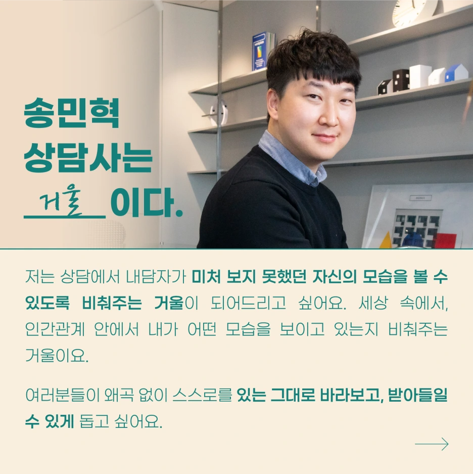 220308_SNS_%EC%83%81%EB%8B%B4%EC%82%ACQnA_%EC%86%A1%EB%AF%BC%ED%98%81%EB%8B%9802.png?type=w1