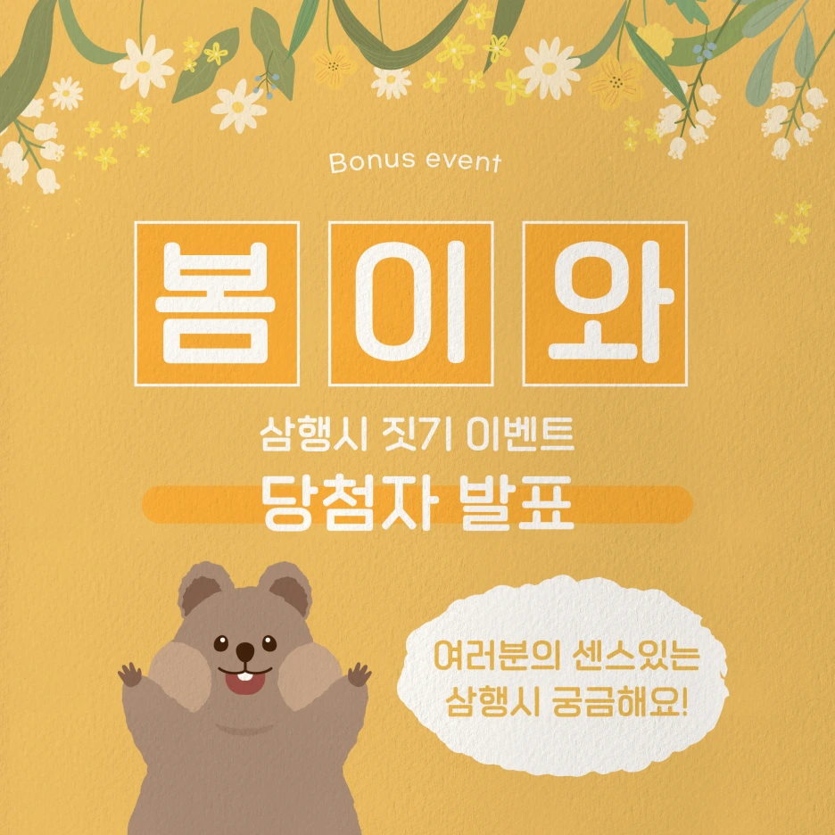 220401_3%EC%9B%94%EC%9D%B4%EB%B2%A4%ED%8A%B8_%EB%8B%B9%EC%B2%A8%EC%9E%9001.png?type=w1