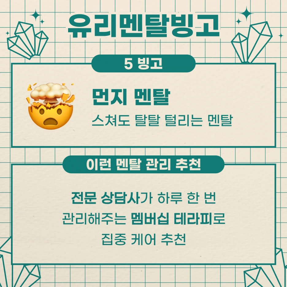 220228_%EB%A9%98%ED%83%88%EB%B9%99%EA%B3%A06.png?type=w1