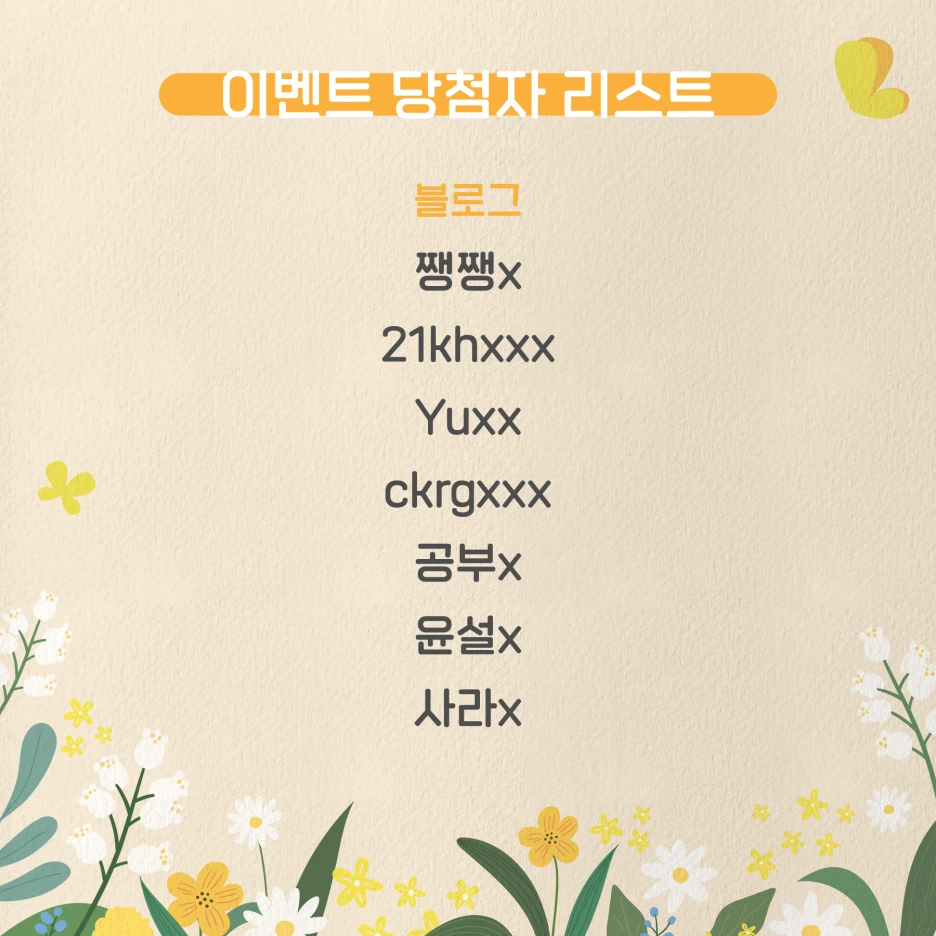 220401_3%EC%9B%94%EC%9D%B4%EB%B2%A4%ED%8A%B8_%EB%8B%B9%EC%B2%A8%EC%9E%9009.png?type=w1