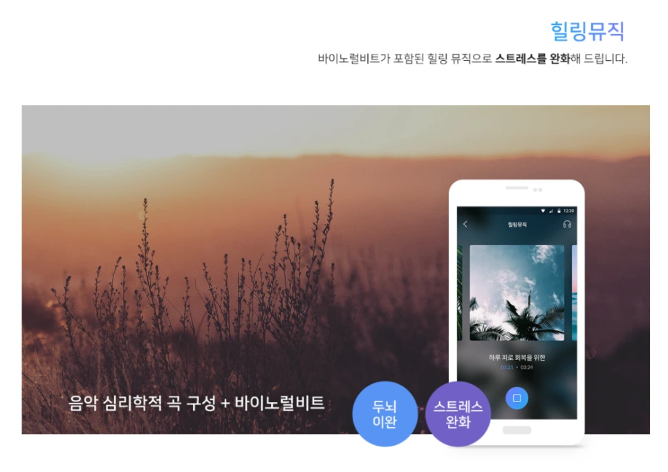 %ED%9E%90%EB%A7%81%EB%AE%A4%EC%A7%812_(1).png?type=w966