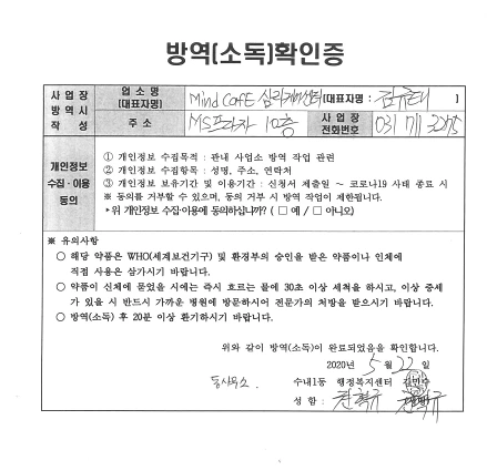 %EB%B0%A9%EC%97%AD%EC%86%8C%EB%8F%85%ED%99%95%EC%9D%B8%EC%A6%9D_1.png?type=w1