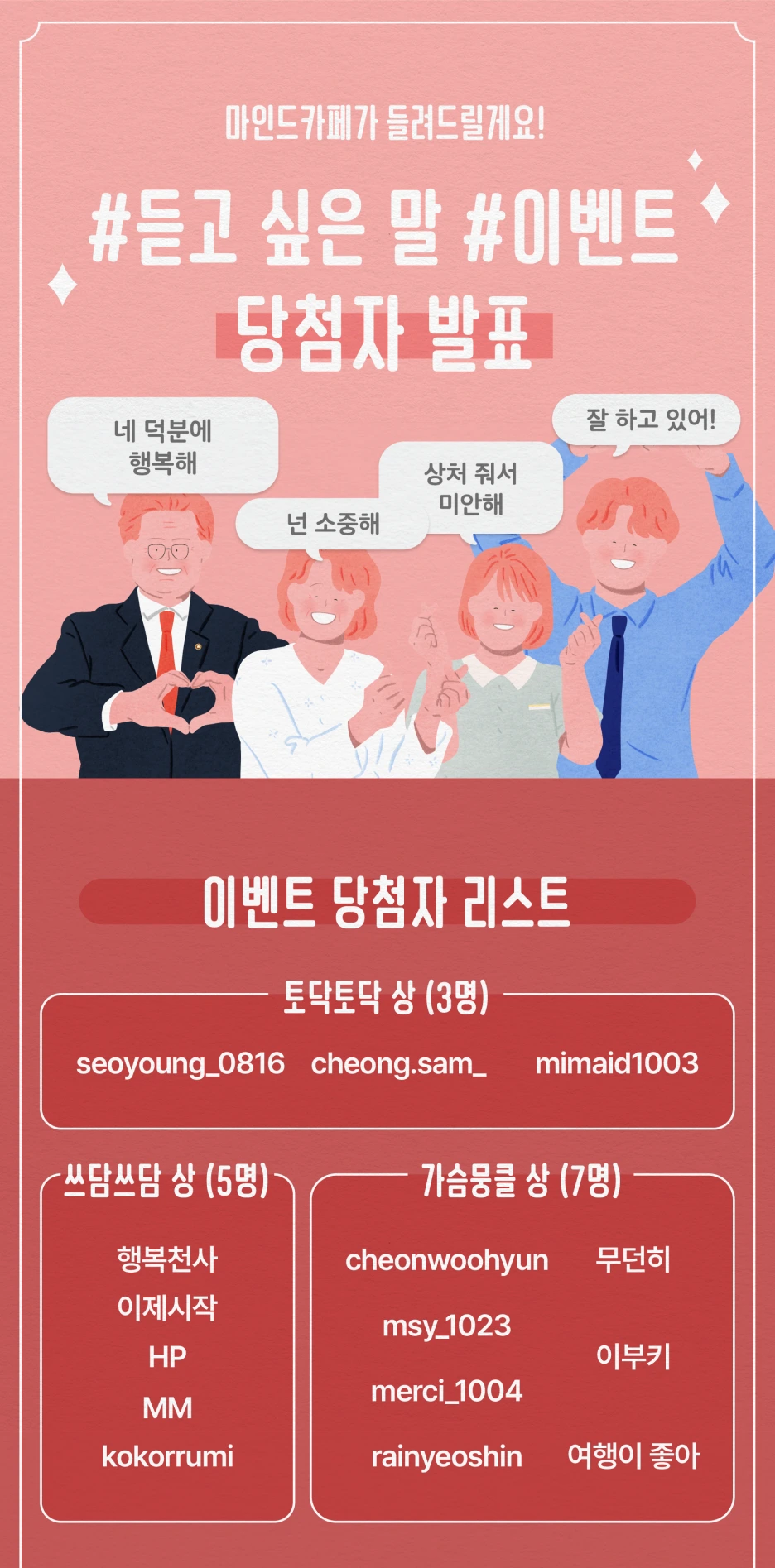 220519_5%EC%9B%94%EC%9D%B4%EB%B2%A4%ED%8A%B8_%EB%8B%B9%EC%B2%A8%EC%9E%9001.png?type=w1