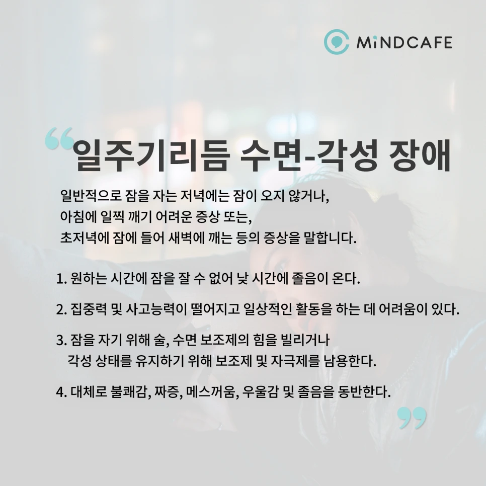 %EC%8A%A4%ED%8A%B8%EB%A0%88%EC%8A%A4,_%EC%9A%B0%EC%9A%B8,_%EB%AC%B4%EA%B8%B0%EB%A0%A5,_%EC%88%98%EB%A9%B4%EC%9E%A5%EC%95%A0_8.png?type=w966