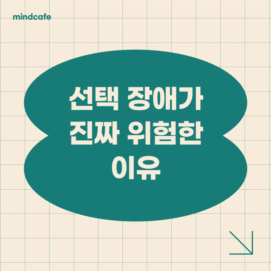 220513_%EB%93%A4%EC%96%B4%EC%A3%BC%EA%B2%A0%EC%8A%B4_%EC%84%A0%ED%83%9D%EC%9E%A5%EC%95%A001.png?type=w1