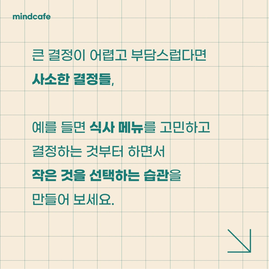 220513_%EB%93%A4%EC%96%B4%EC%A3%BC%EA%B2%A0%EC%8A%B4_%EC%84%A0%ED%83%9D%EC%9E%A5%EC%95%A005.png?type=w1