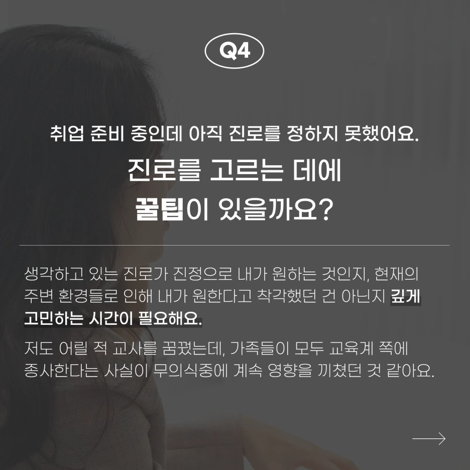 QnA_%EB%85%B8%EB%AF%B8%ED%98%B8%EB%8B%98_04.png?type=w1