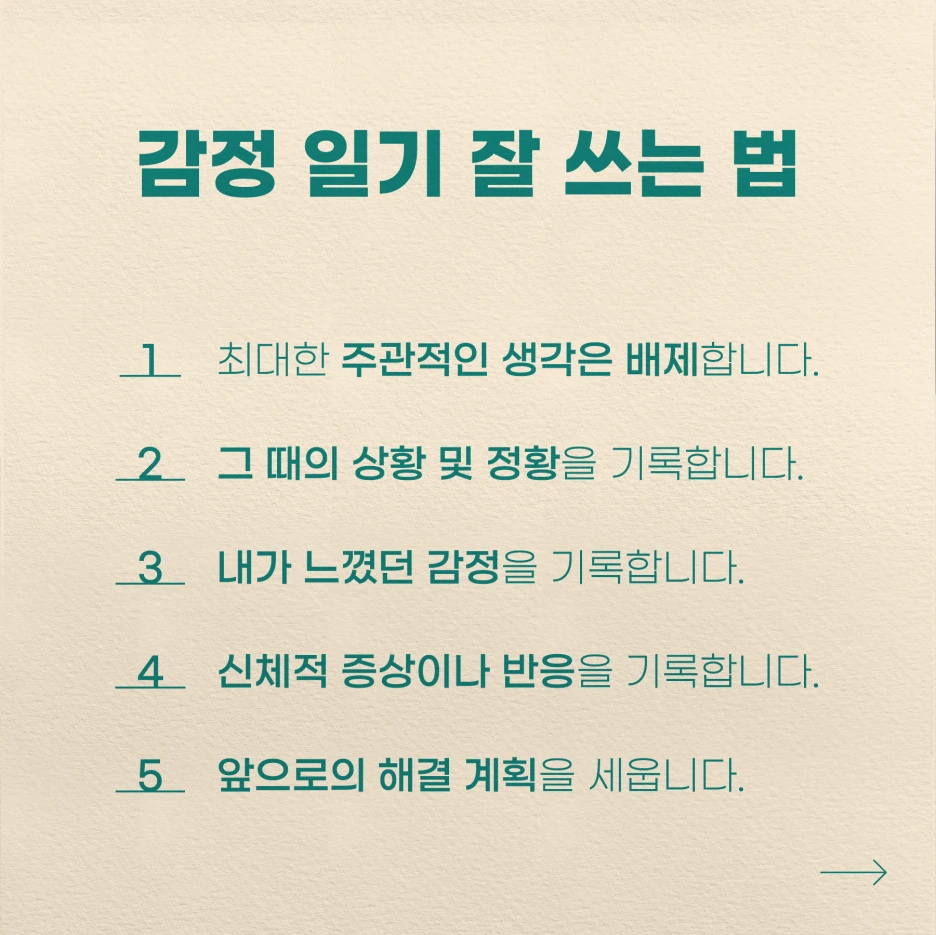 220217_%EA%B0%90%EC%A0%95%EC%9D%BC%EA%B8%B0_03.png?type=w1