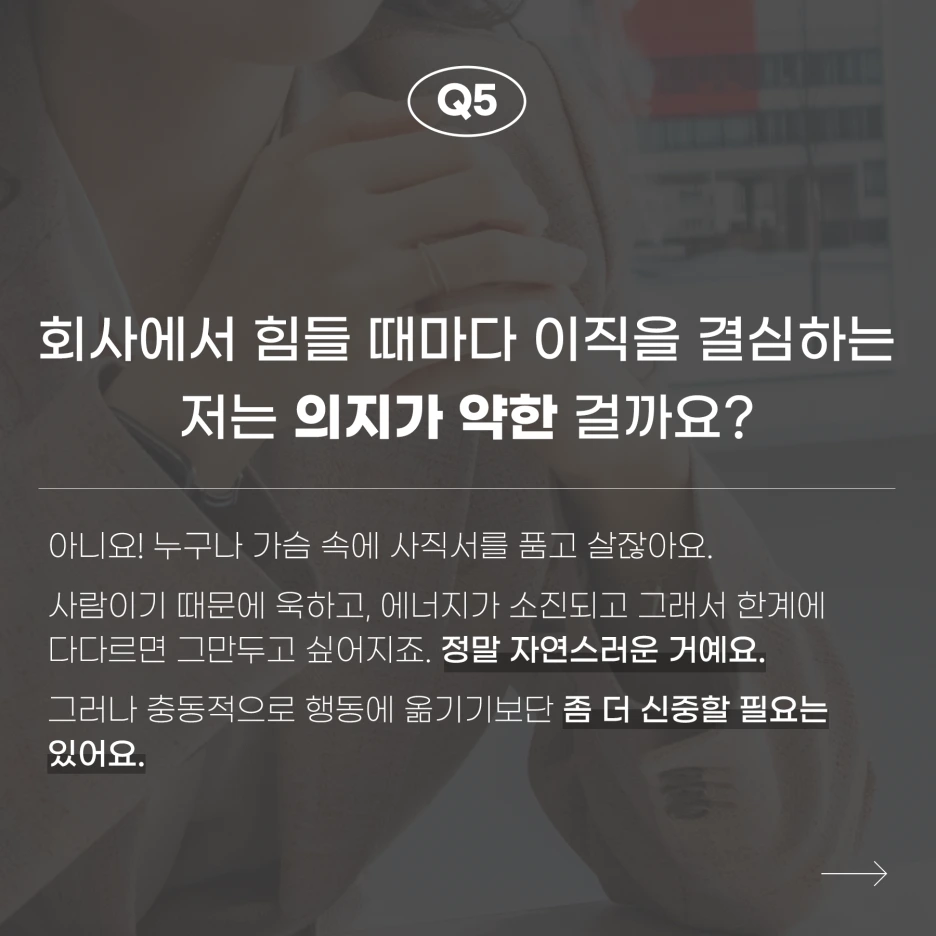 QnA_%EB%85%B8%EB%AF%B8%ED%98%B8%EB%8B%98_05.png?type=w1