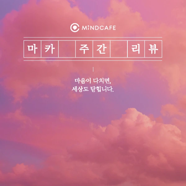 10%EC%9B%942%EC%A3%BC-1.png?type=w1