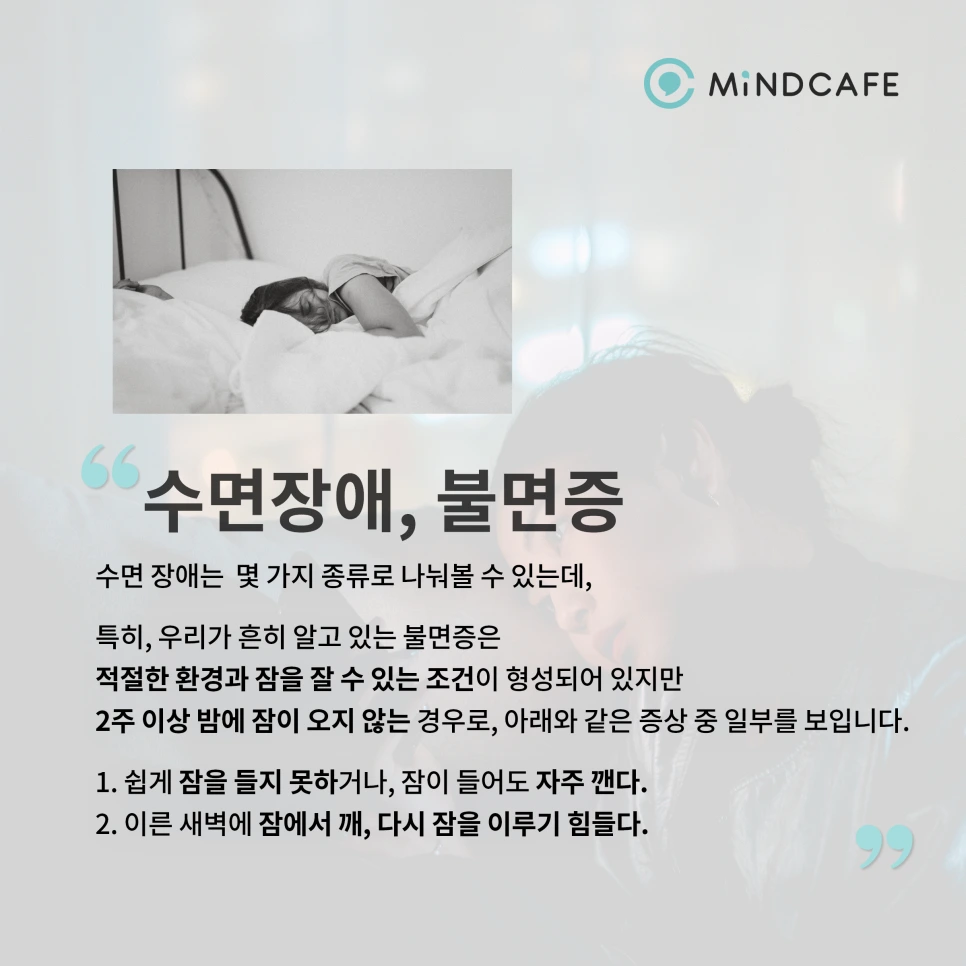 %EC%8A%A4%ED%8A%B8%EB%A0%88%EC%8A%A4,_%EC%9A%B0%EC%9A%B8,_%EB%AC%B4%EA%B8%B0%EB%A0%A5,_%EC%88%98%EB%A9%B4%EC%9E%A5%EC%95%A0_6.png?type=w966