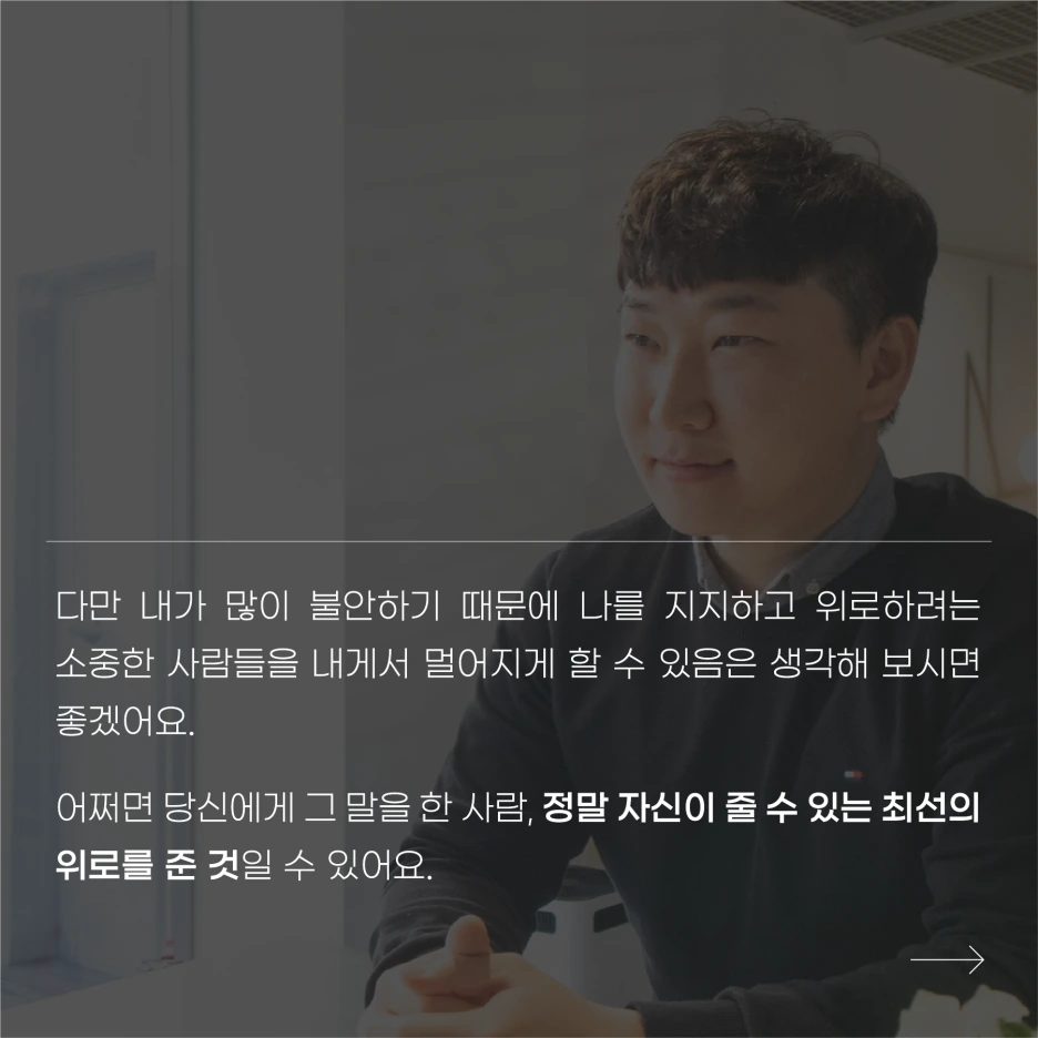 220308_SNS_%EC%83%81%EB%8B%B4%EC%82%ACQnA_%EC%86%A1%EB%AF%BC%ED%98%81%EB%8B%9805.png?type=w1