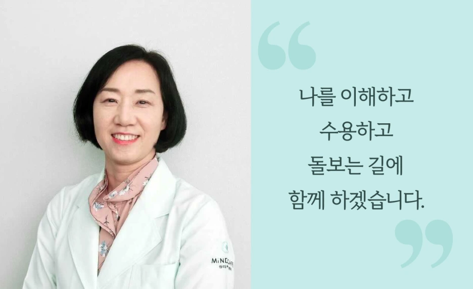 %ED%99%8D%EB%AF%B8%ED%98%84%EC%83%81%EB%8B%B4%EC%8B%AC%EB%A6%AC%EC%82%AC_%EC%A0%84%EB%AC%B8%EA%B0%80%EC%86%8C%EA%B0%9C.png?type=w1