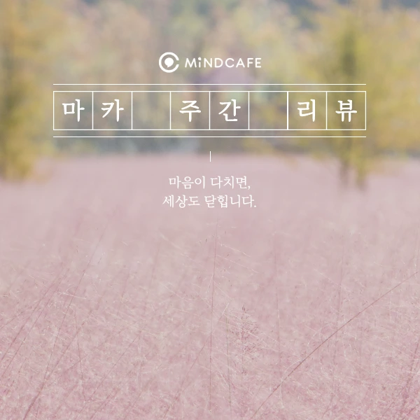 10%EC%9B%943%EC%A3%BC-1.png?type=w1