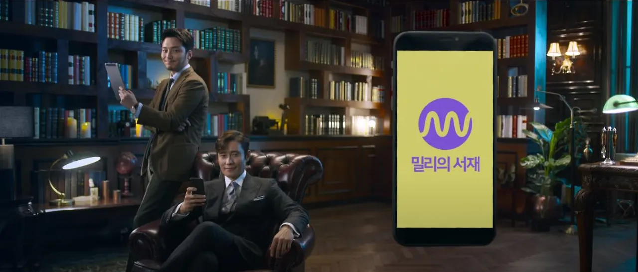 밀리의 서재 유튜브 광고.JPG