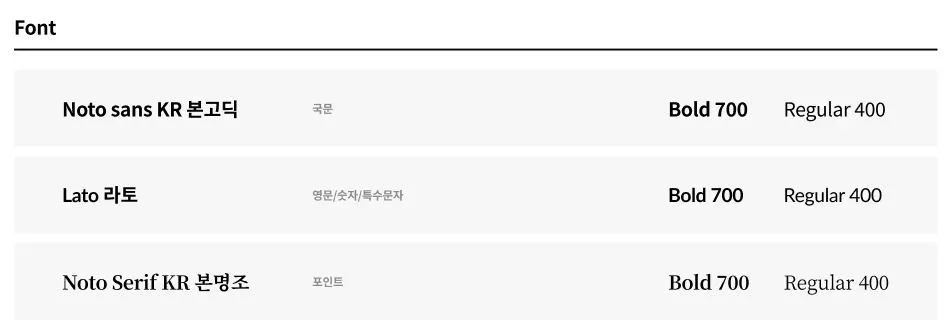 폰트.JPG