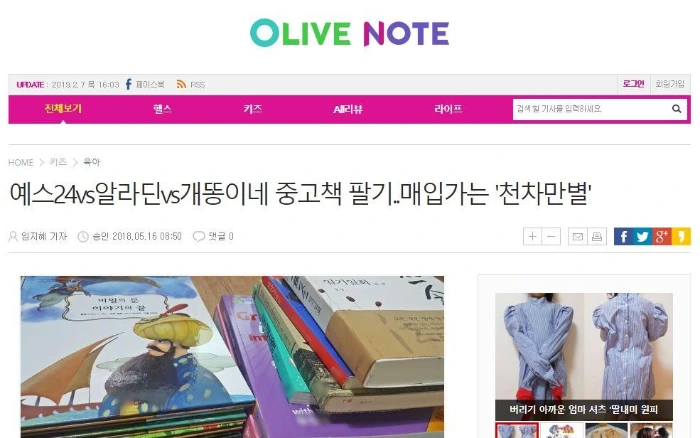 올리브노트.JPG