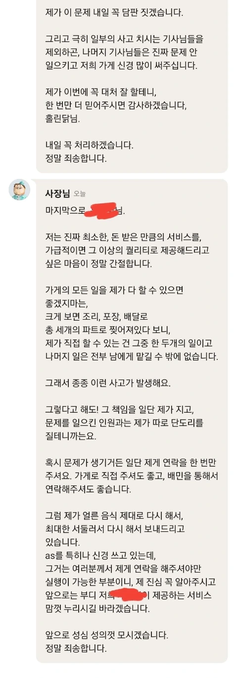 1점을 준 배달리뷰.jpeg