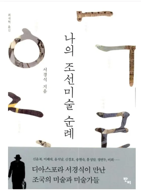 미술관순례.JPG