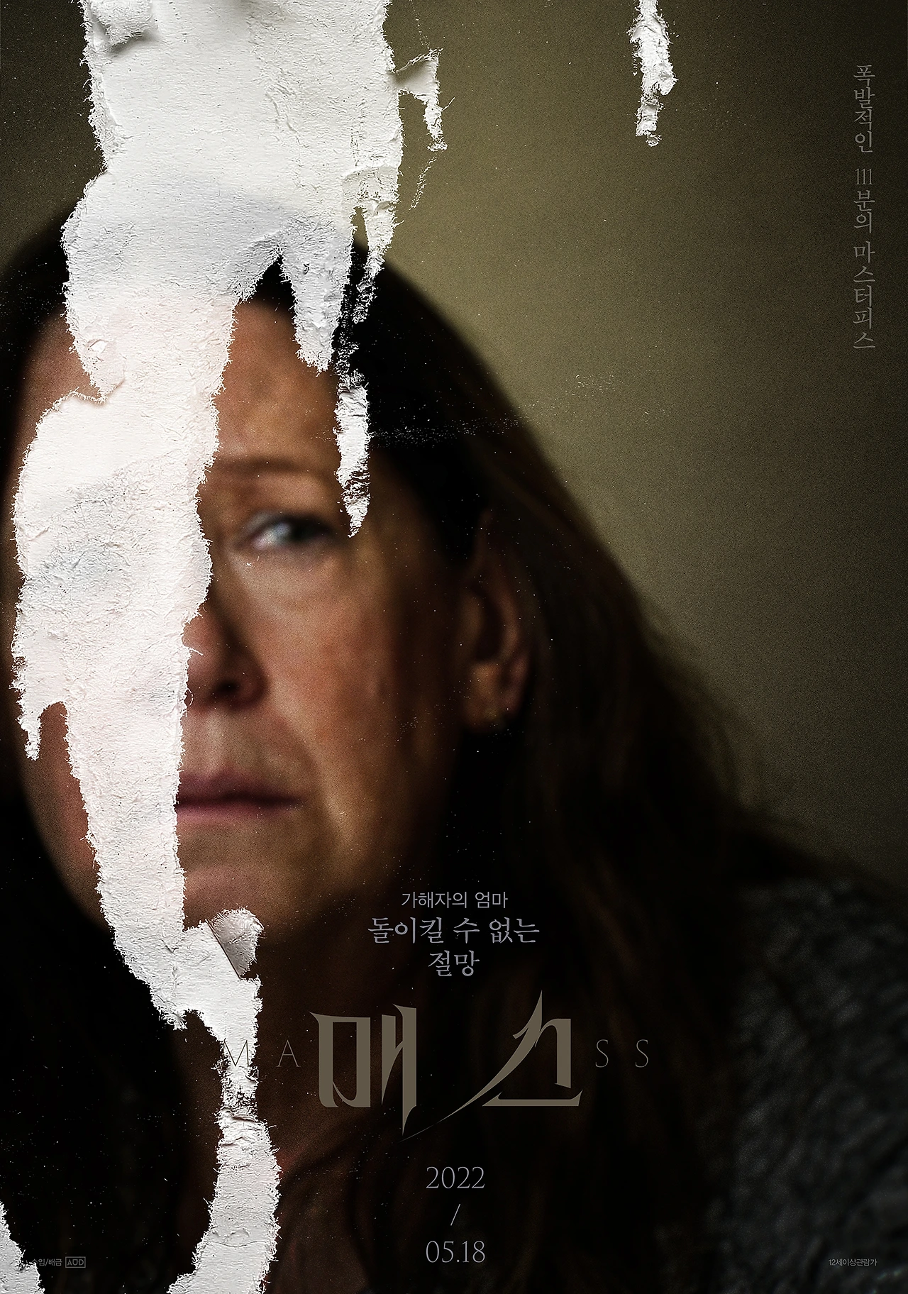 매스 포스터2.jpeg