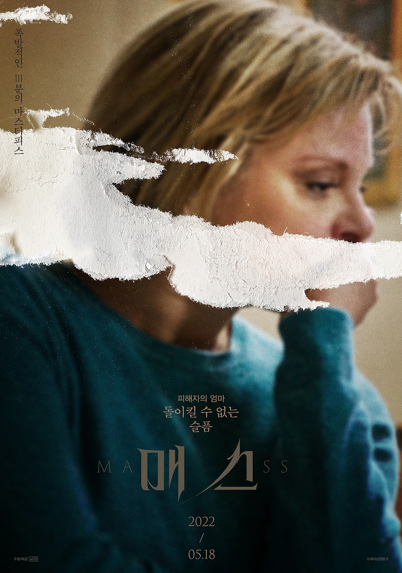 매스 포스터3.jpeg