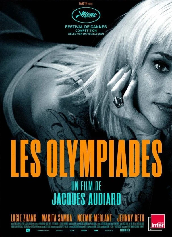 파리 13구 포스터4.jpeg