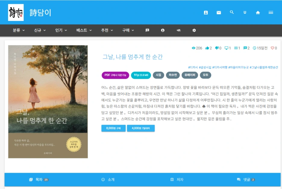 %EC%BA%A15555%EC%B2%98.PNG?type=w1