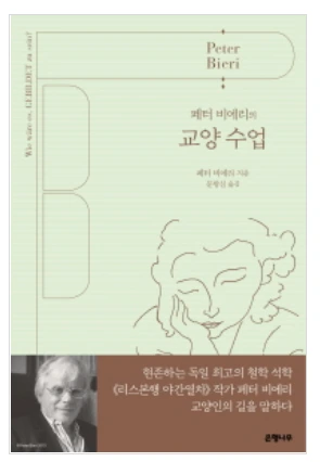교양수업.PNG