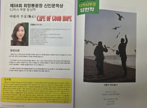 %ED%9D%AC%EB%A7%9D%EB%B4%893.PNG?type=w1